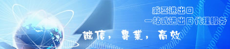 6000億元出口退稅助外貿(mào)企業(yè)御“寒冬”